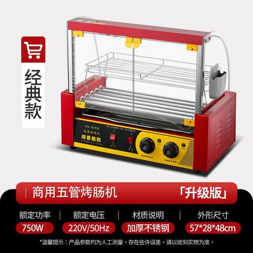 烤香肠机商用小型插电式台式热狗机304烤管家用全自动恒温烤香肠