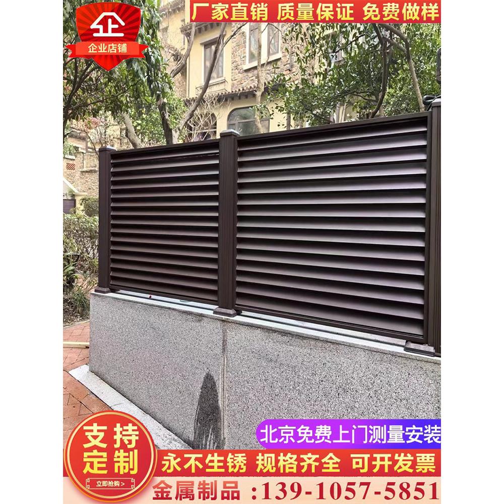 北京铝艺护栏围栏加工栅栏院子围墙庭院铝合金百叶围栏门别墅定制