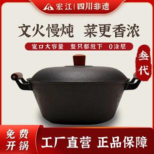 宏江【双耳炖锅】无涂层不沾铁锅生铁锅传统古法铁锅汤锅炖煮炖菜