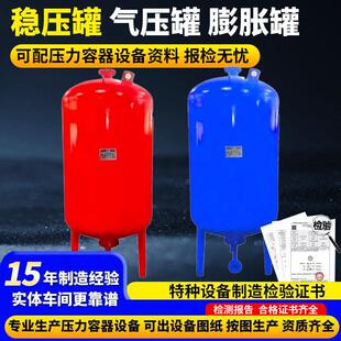 消防稳压罐气压罐膨胀罐水泵压力罐恒压供水真空引水罐增压稳压罐