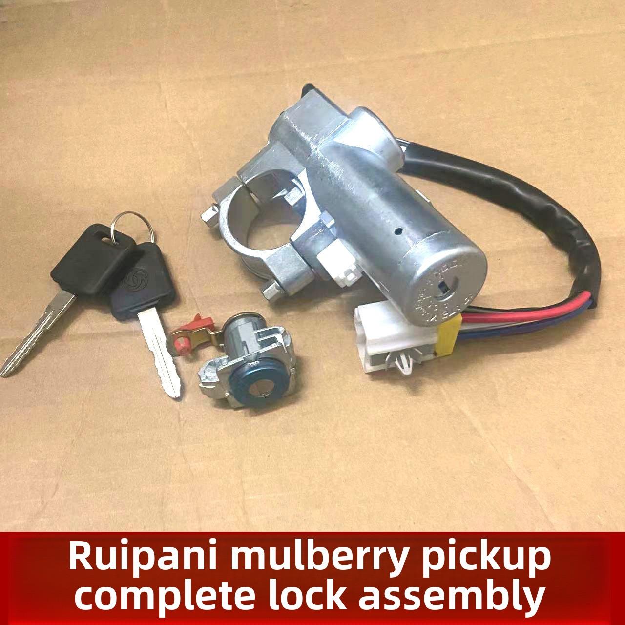 适用于东风郑州日产锐骐D22帕拉丁P11尼桑皮卡全车锁车门点火锁芯