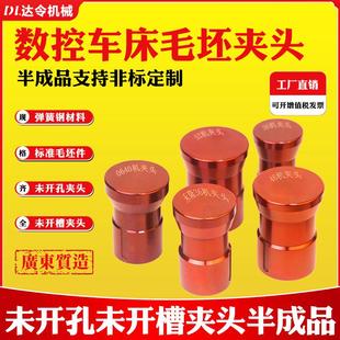 车床毛坯夹头36/46/52/0640机弹簧钢筒夹半成品非标加工定制夹具