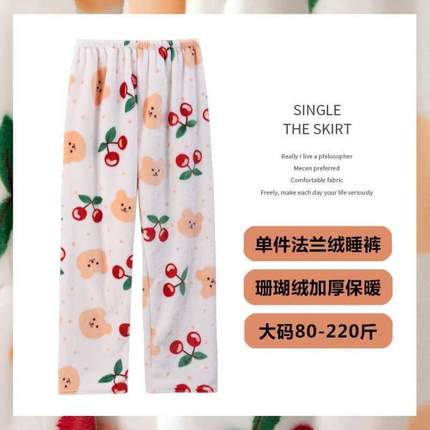 女绒200长裤宽松秋冬睡裤珊瑚法兰绒大码裤子加绒加厚斤家居女士