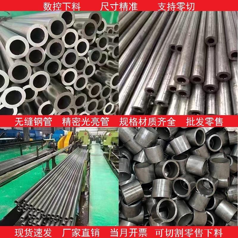 20#精密管45号无缝钢管Q345B大小口径碳钢厚薄壁铁管空心圆管零切