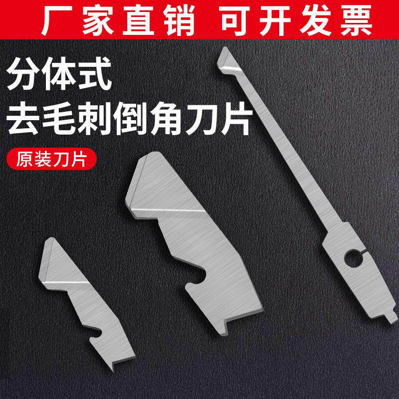 内孔去毛刺倒角刀自动过孔修边器刀片式正反分体式孔反拉刀反刮刀