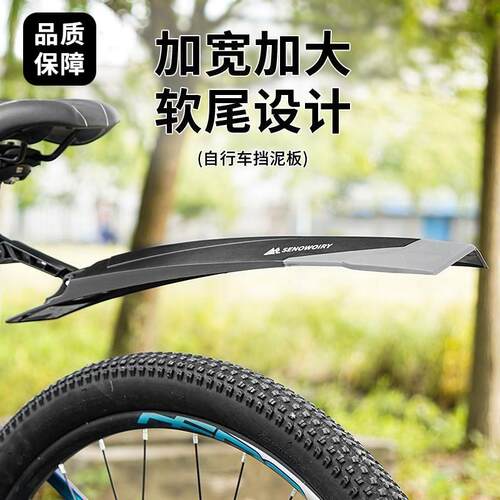 适用于崔克马林5自行车挡泥板马林4/马林6骑行装备山地车配件大全