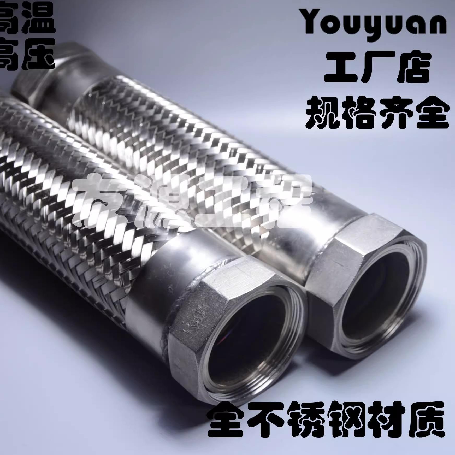 304不锈钢螺纹波纹管2.5寸DN65高温高压蒸汽工业金属软管定制防爆