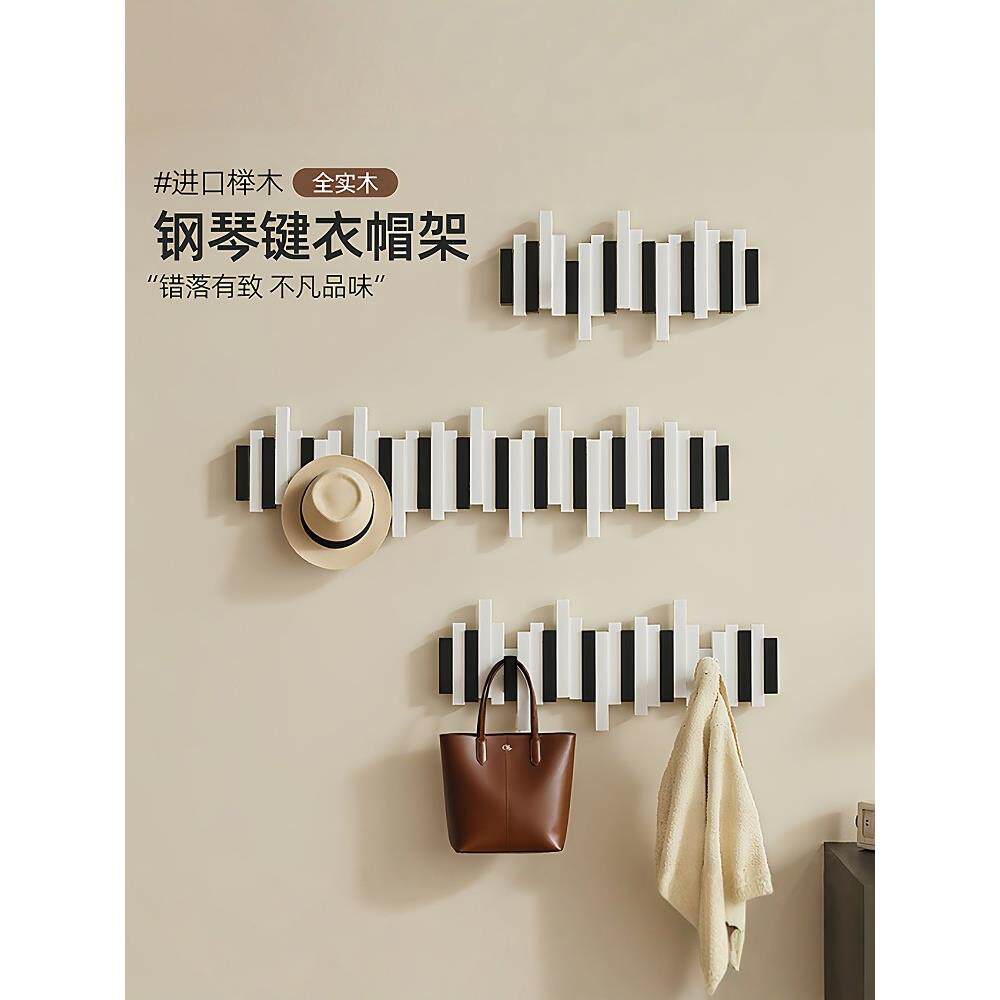 实木钢琴键挂衣架家用卧室挂包置物衣帽架入户门不占空间壁挂衣钩