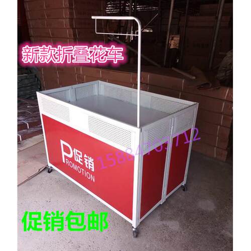 四川成都云南贵州广东重庆超市促销车花车货架特价台促销台甩货车