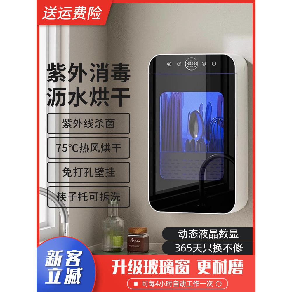智能筷子消毒烘干一体机自动消毒筷子桶壁挂式高端新型家用快速收