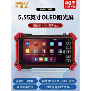 新网络工程宝T58视频监控测试仪4K网络HDMI输入光功率计红色光源