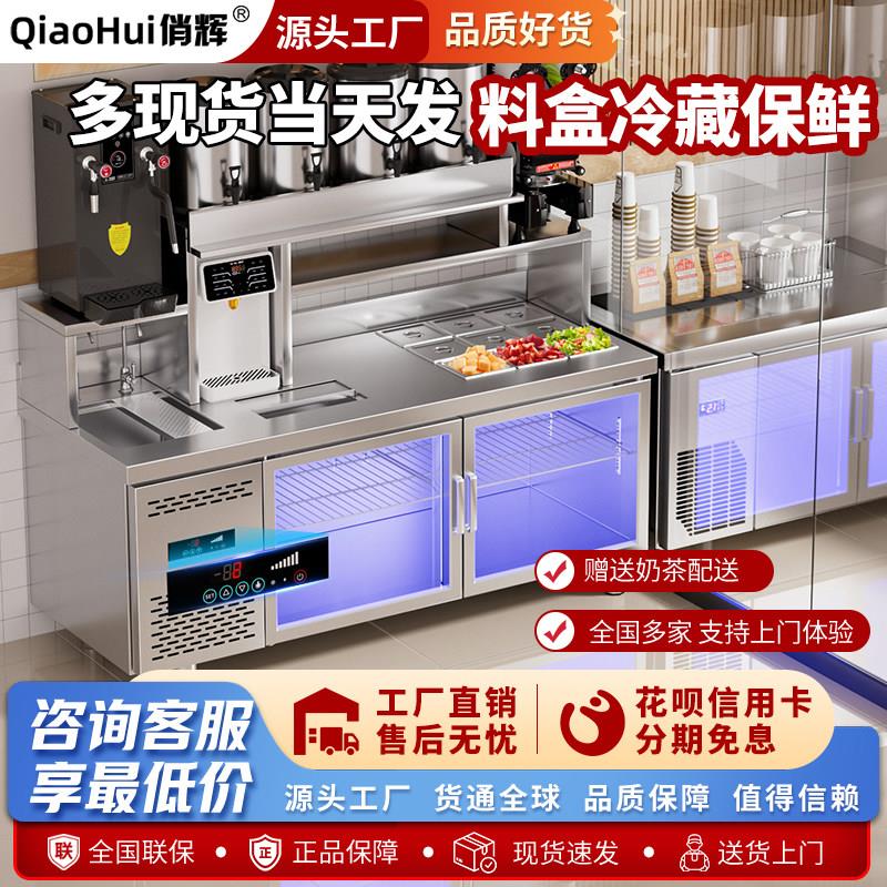 俏辉奶茶店设备全套不锈钢奶茶操作台水吧台奶茶机商用水吧工作台