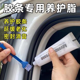 硅脂汽车密封条润滑脂合成胶条防老化天窗轨道车门橡胶润滑保养膏