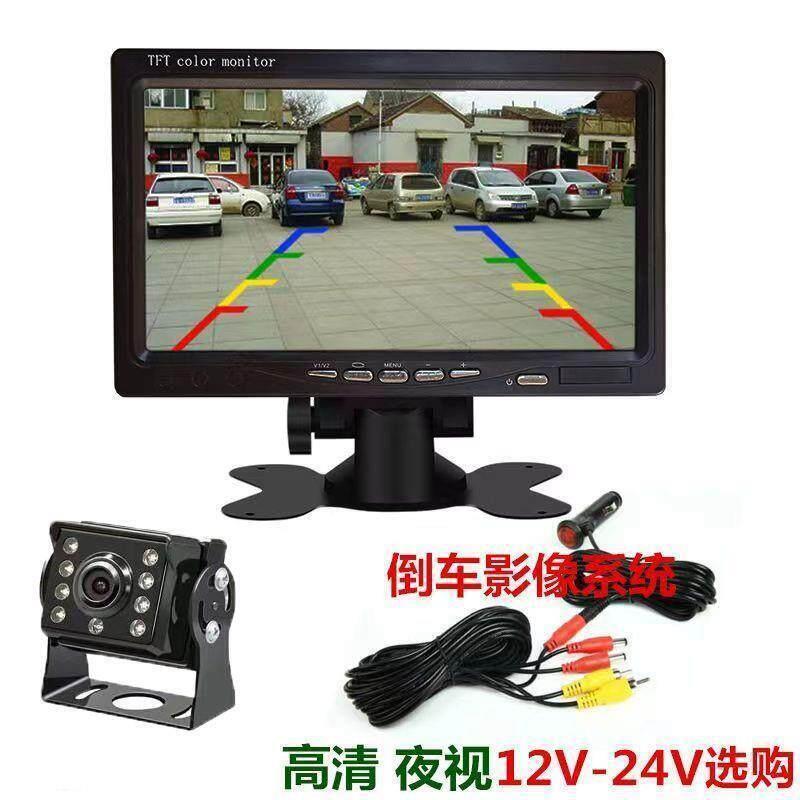 24V伏大货车客车高清夜视摄像头倒车视频影像系统 7寸显示器可选