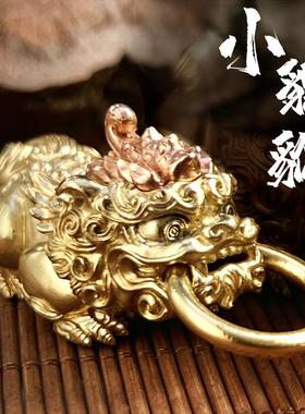 黄铜小貔貅青炙手把件全纯铜招财小号皮丘挂件国潮原创包挂钥匙扣