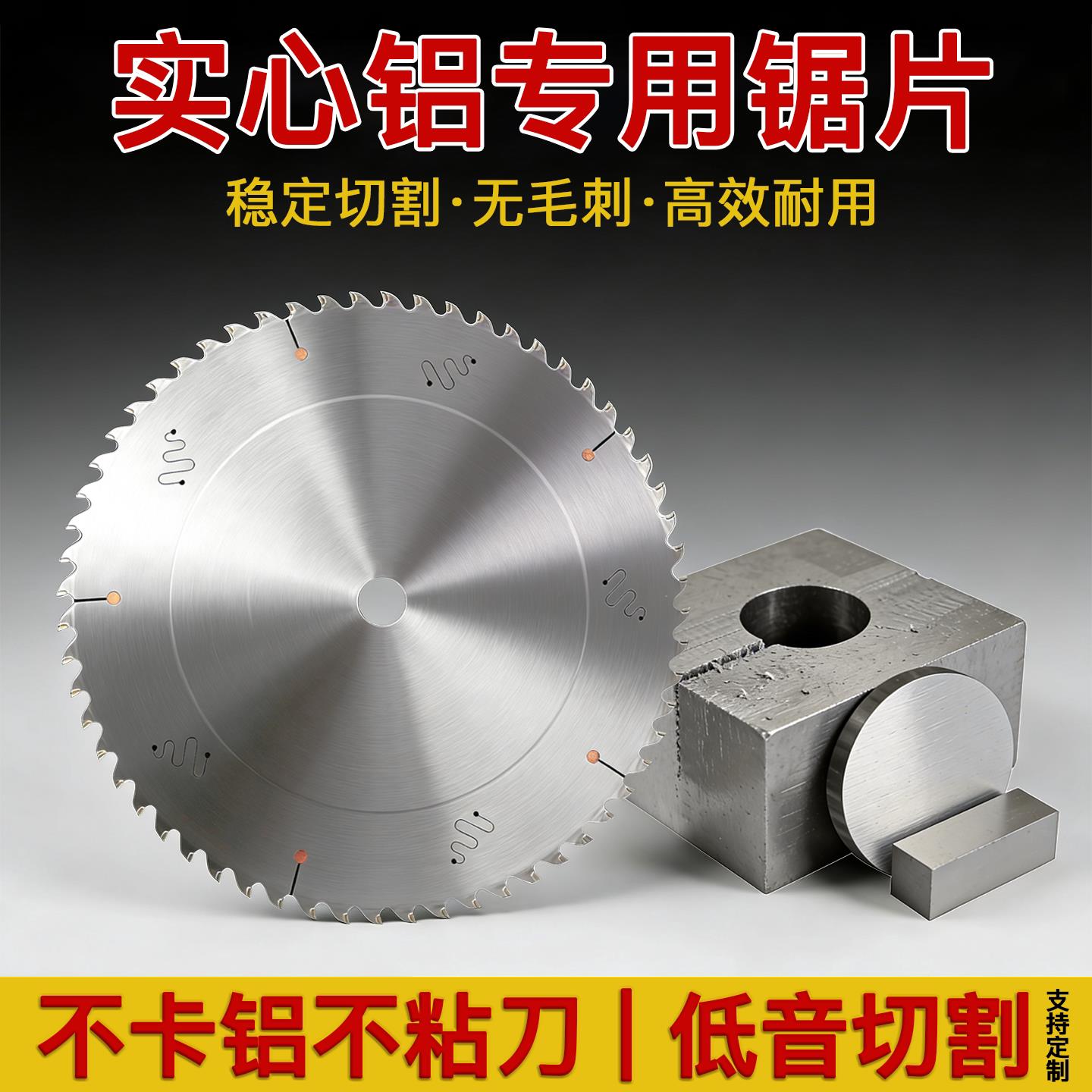 实心铝棒铝板铜棒专用工业级铝合金锯片16/18/20寸60/80齿切割片