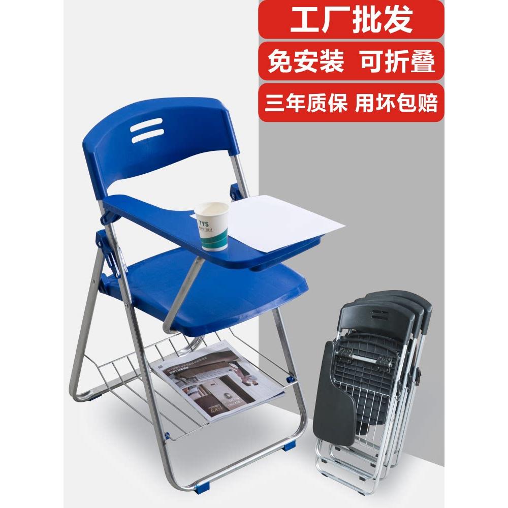 简约靠背办公凳子可折叠培训椅带写字板桌板加大会议椅子桌子一体