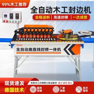 免漆板曲线台式 全自动封边机小型家用木工手动家装 封边修边一体机
