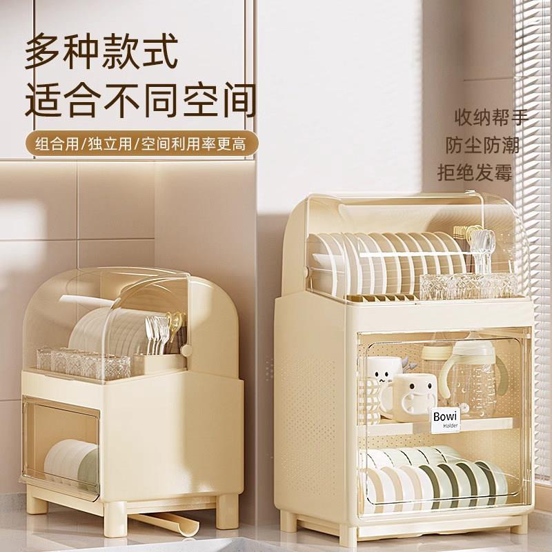 碗筷收纳盒厨房碗架带盖餐具储物架宝宝杯架多功能碗盘沥水碗柜