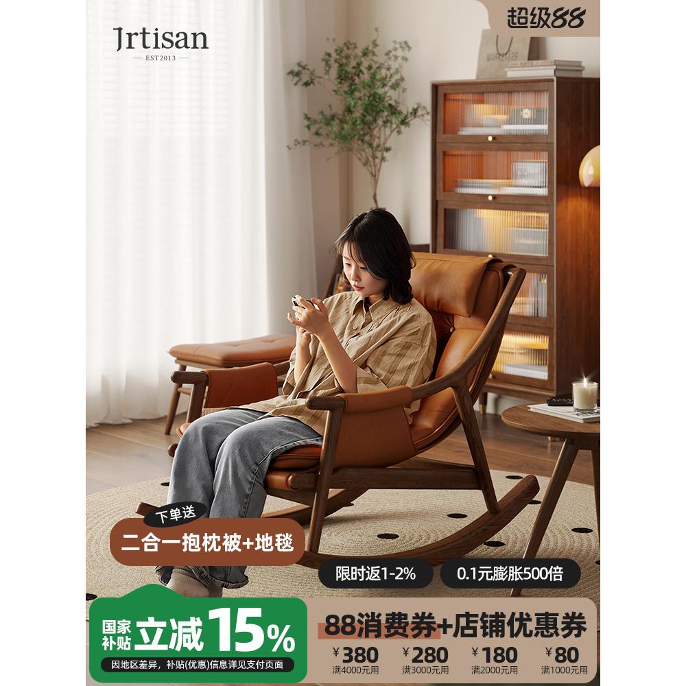 健匠摇椅实木大人阳台家用黑胡桃木色中古休闲老人懒人躺椅摇摇椅