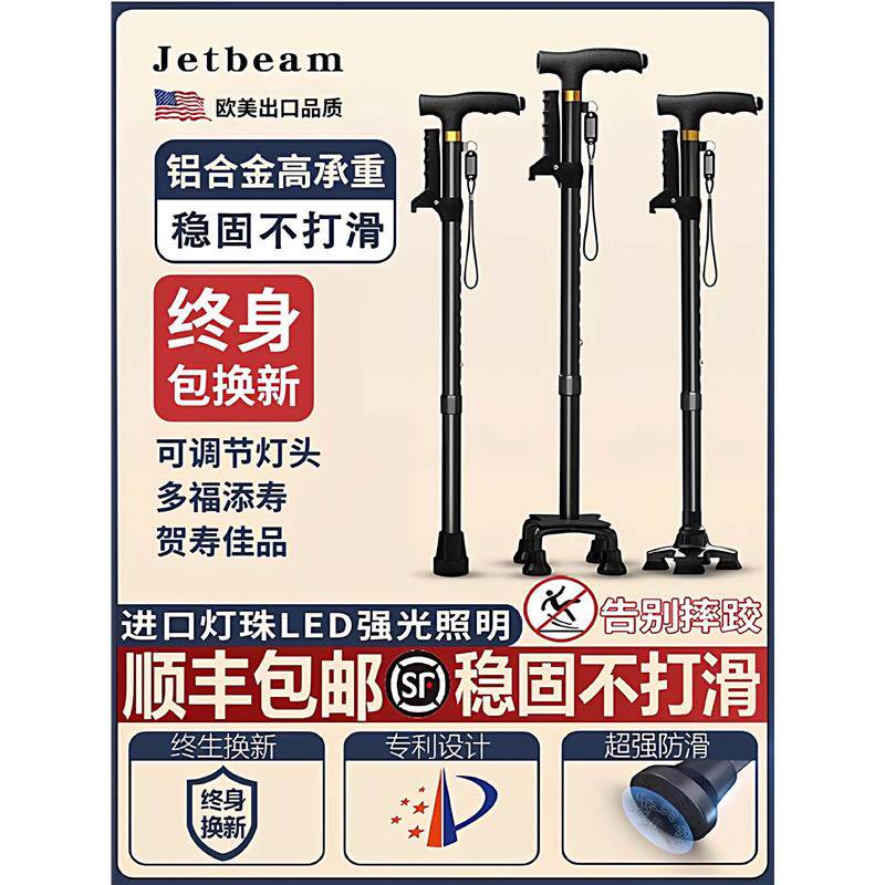 拐杖老人防滑拐棍老年人手杖助步器四脚拐扙手扶捌杖伸缩多功能