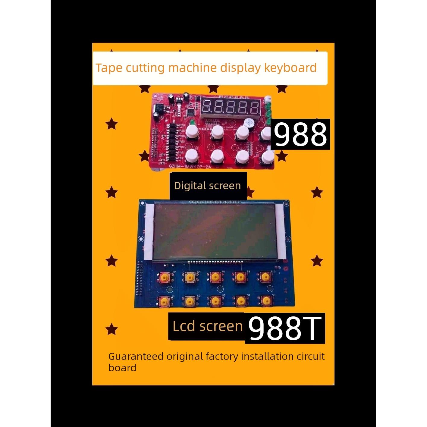 电脑切带机线路板全自动冷热切机断带机控制面板驱动板切带机配件