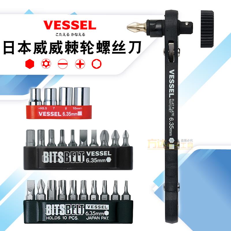 日本威威进口棘轮螺丝刀狭窄空间短头梅花套筒十一字内六角螺丝批