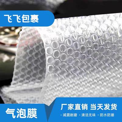 塑料气泡膜包装膜袋 多规格防震防碎压快递专用打包材料