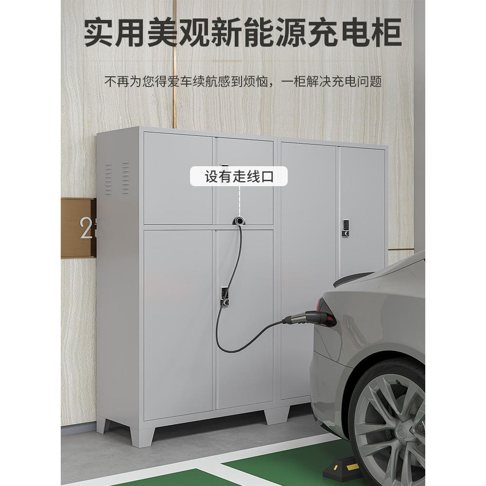 新能源充电柜箱充电桩地下车库车位车间储物柜收纳帐篷钓具柜
