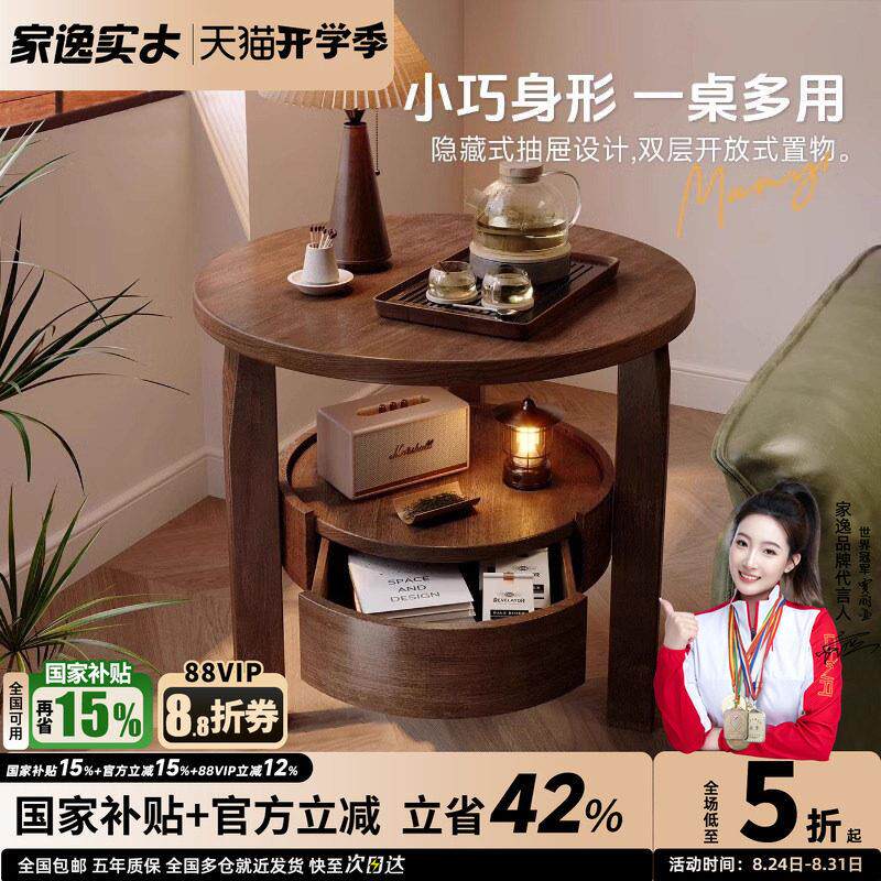 家逸沙发边几实木小桌子客厅小茶几圆桌床头桌边桌边柜阳台小茶桌