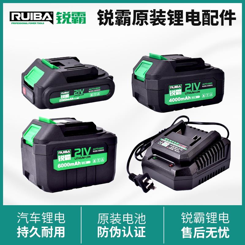 锐霸电池原装正品电动气动扳手扳手工具角磨机穿线机专用锂电池充
