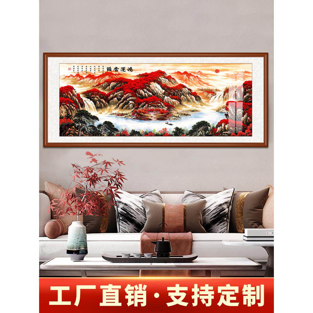 山水画客厅挂画鸿运当头国画旭日东升装饰墙画办公室字画风水靠山