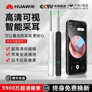 【罗永浩推荐】超高清可视挖耳勺内视镜智能采耳棒掏耳朵工具发光