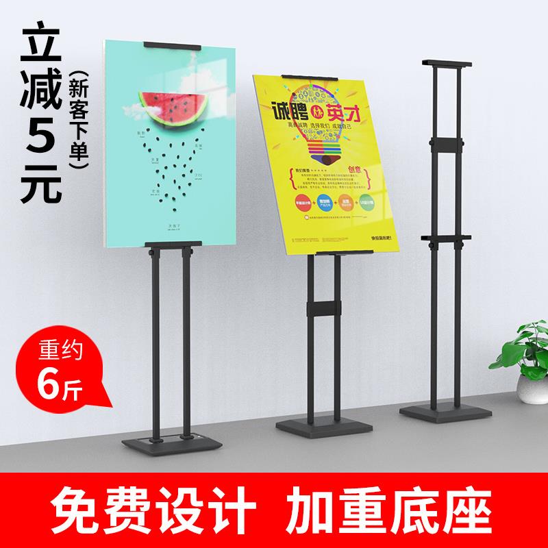kt板展架立式落地式广告牌展示牌宣传立牌水牌支架海报架展板定制