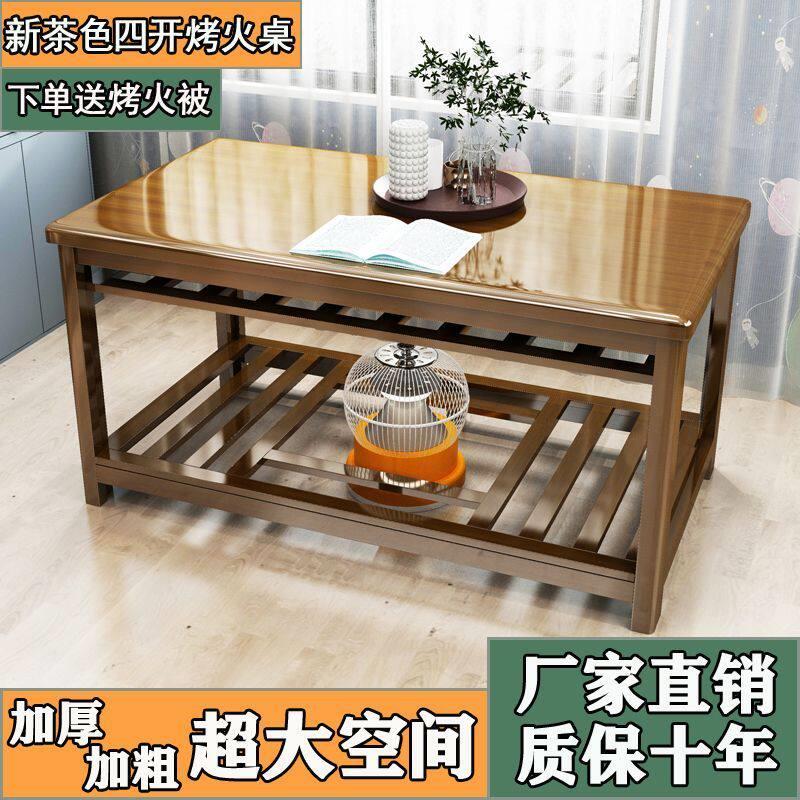 烤火桌价烤火桌子可折叠正方形桌子家用餐桌客厅茶几取暖桌