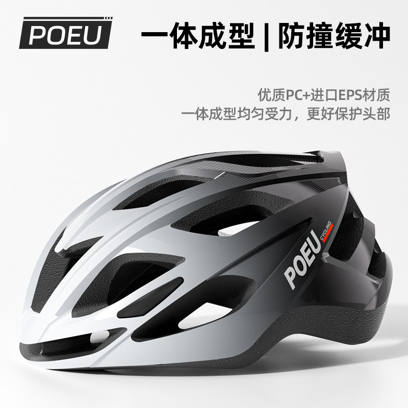 POEU骑行头盔带尾灯自行车骑行装备公路山地车男女青少年单车头盔