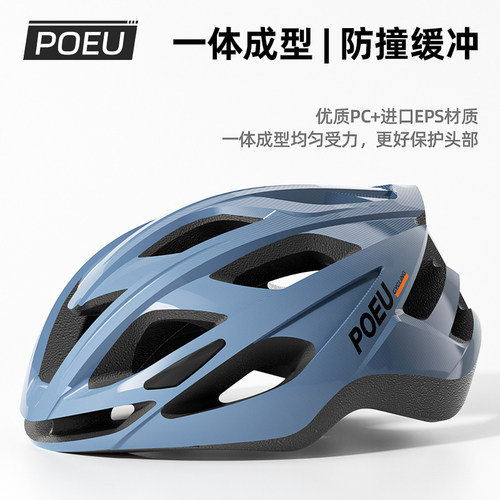 POEU自行车骑行头盔带尾灯防撞