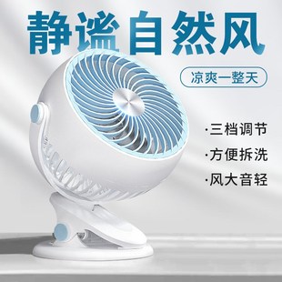婴儿床头l 小型风扇USB静音办公室桌面迷你风扇学生宿舍可充电夹式