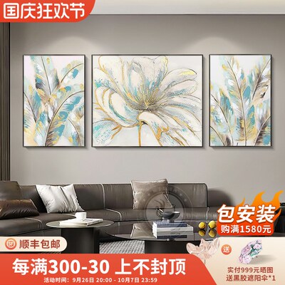 现代轻奢客厅三联画抽象简约沙发背景墙挂画装饰画肌理手绘油画花
