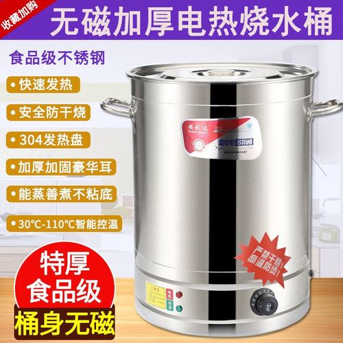 烧水壶大容量50升不锈钢汤桶商用煮茶桶煮汤桶电烧水桶电热开水桶