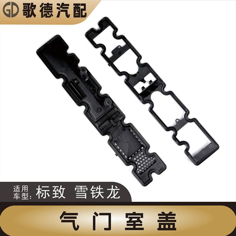 东风标致408标志308 307 3008 508气门室盖垫2.0 2.3排量原装正品