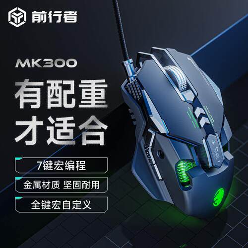 前行者mk300无线蓝牙机械鼠标电竞游戏笔记本电脑办公大手滑鼠