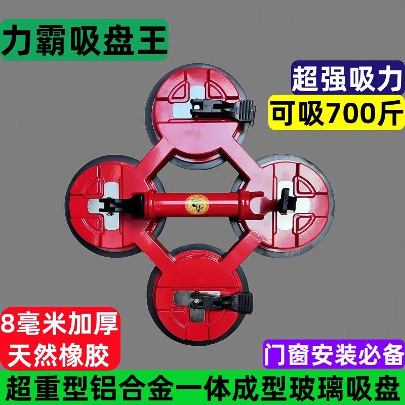 力霸700斤四爪玻璃吸盘重型强力瓷砖固定器大理石加厚吸提器吊