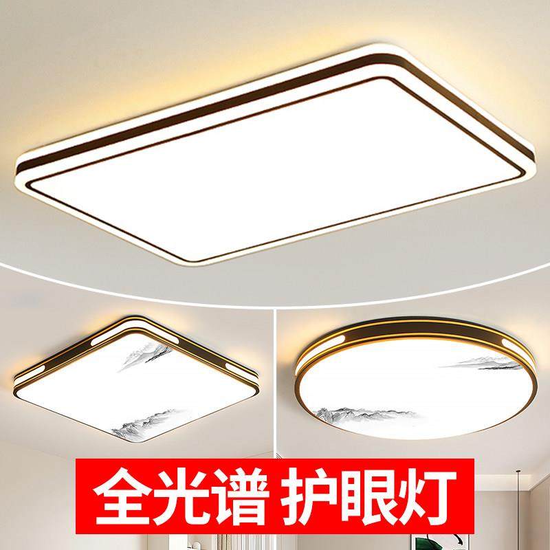 灯具全屋2025新款新款客厅客厅灯现代简约大气全光谱LED吸顶灯房,家装灯饰光源,成套灯具,淘宝优惠券,粉丝福利购,淘宝优惠卷