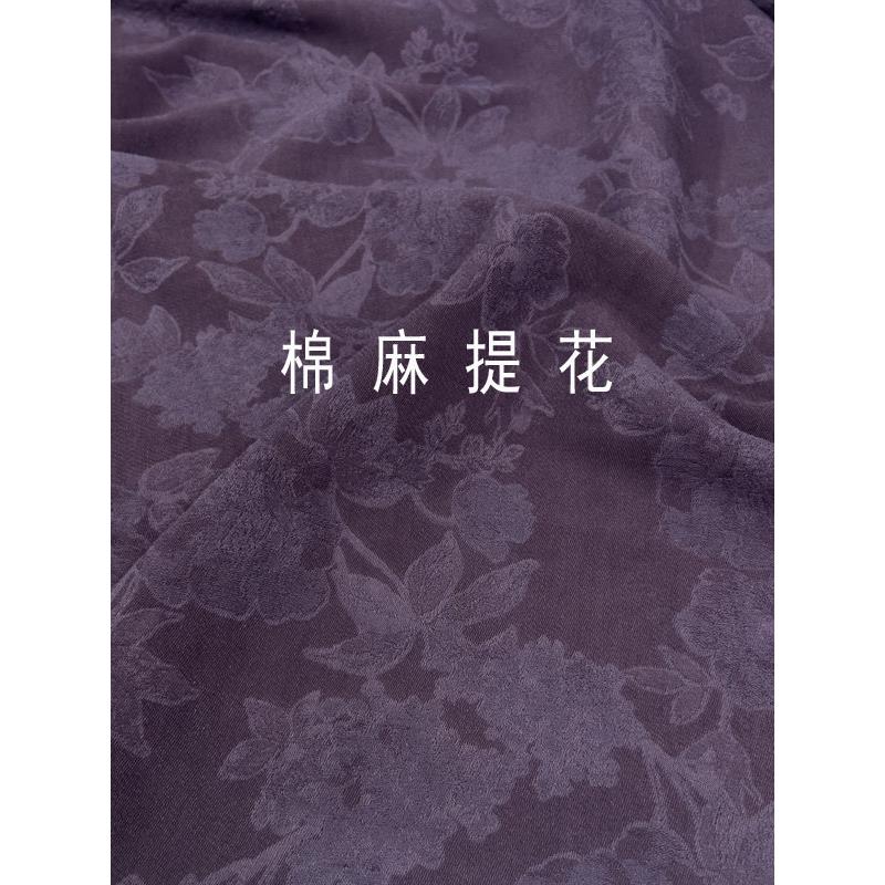 秋季棉麻提花布料国风新中式提花马甲外套裤子套装面料