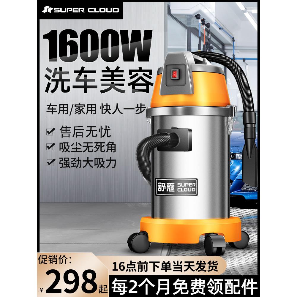 超云车用吸尘器洗车店美容专用大功率大吸力家用商用吸尘机工业
