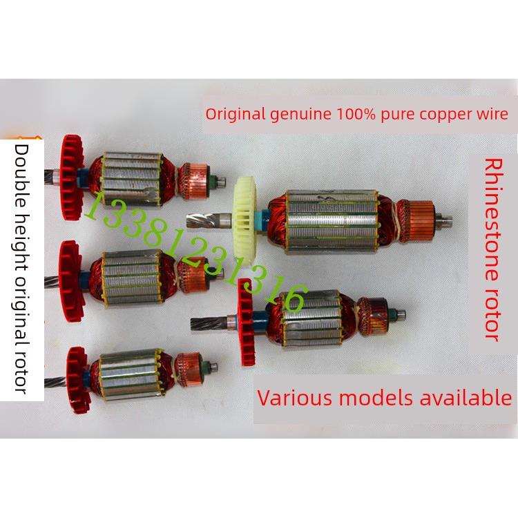 双高水钻机原装转子 定子原装电机 金刚石钻孔机保证原厂配件