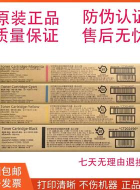 原装正品 施乐 V C2263 C2265 C2060 C3060 C2560 粉盒 碳粉五代