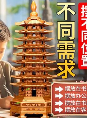 文昌塔十三层纯铜学生用的9层金榜题名九层桃木13层天然木质摆件