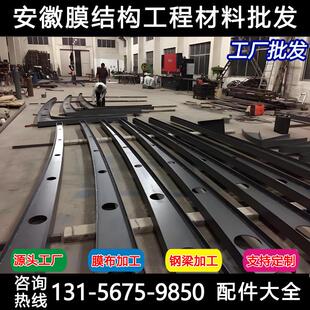 膜结构汽车棚钢梁加工充电桩停车棚大梁电动车棚钢架花梁车棚材料